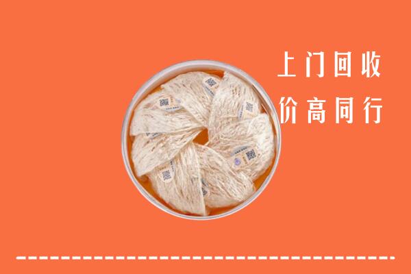 高价求购：舟山回收燕窝