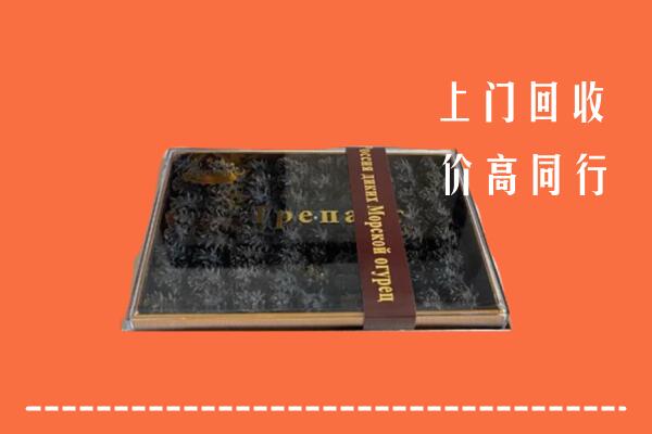 舟山回收礼盒海参